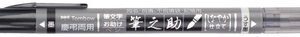 Tombow Stylo de calligraphie Fudenosuke Twin, noir/gris