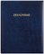 ROTH Zeugnisringbuch, Kunststoff, DIN A4, dunkelblau