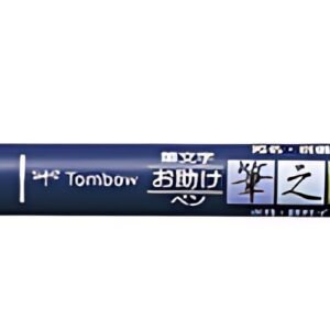 Tombow Stylo de calligraphie Fudenosuke, noir