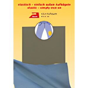 KLEIBER Patch thermocollant, repassage extérieur, beige