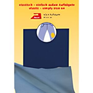 KLEIBER Patch thermocollant, repassage extérieur, bleu
