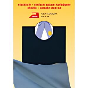 KLEIBER Patch thermocollant, repassage extérieur, bleu foncé
