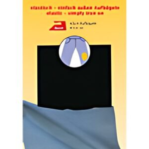KLEIBER Patch thermocollant, repassage extérieur, noir